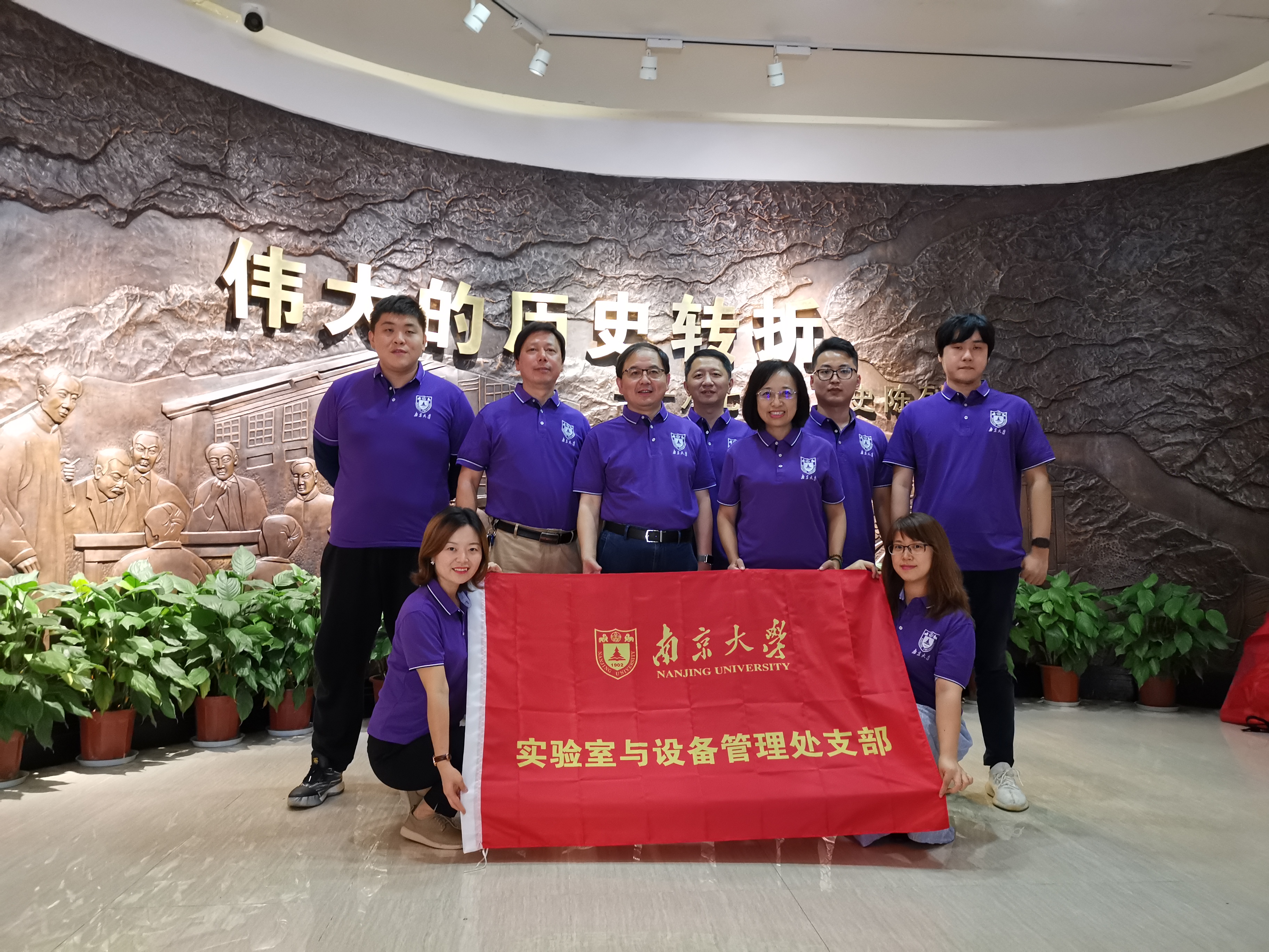重温党史，不忘初心——实验室与设备管理处支部参观武汉“八七会议”会址